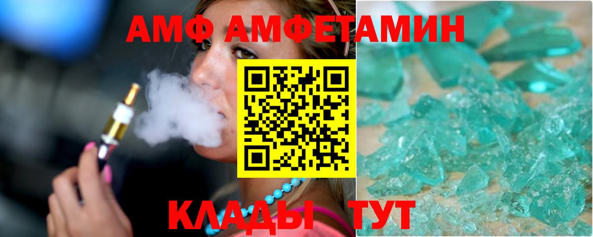 Амфетамин  Амфетамин  Вход с VPN  Химки  Амфетамин Розовый 
