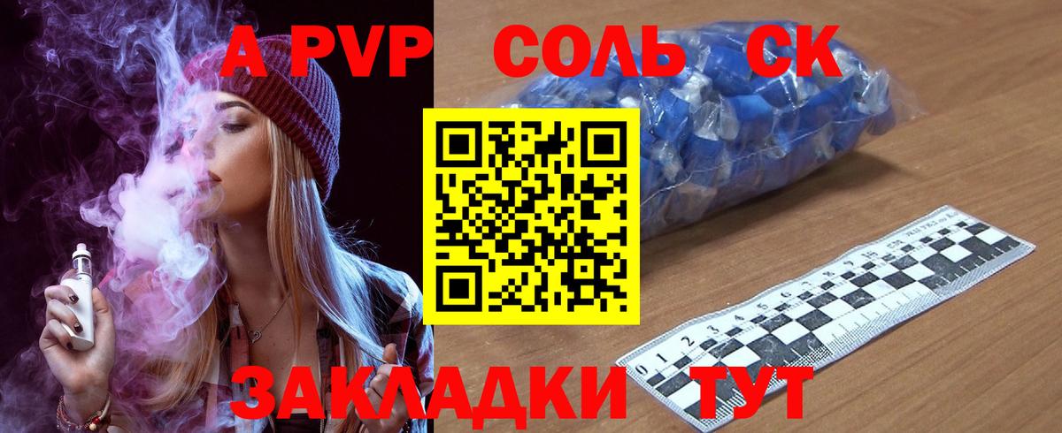 Химки  А ПВП СК КРИС  Вход с VPN  Alfa_PVP мука  наркотики  A PVP крисы CK 