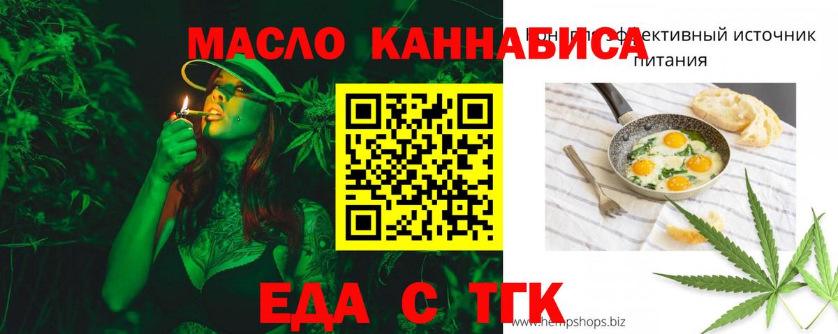 Химки  Печенье с ТГК конопля  Вход с VPN 