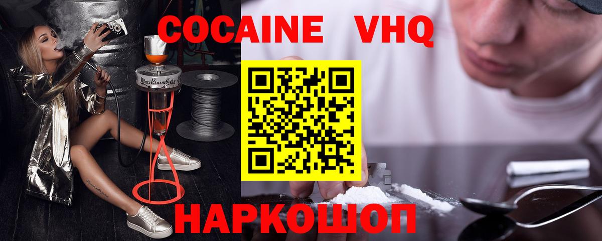 COCAIN Fish Scale Химки