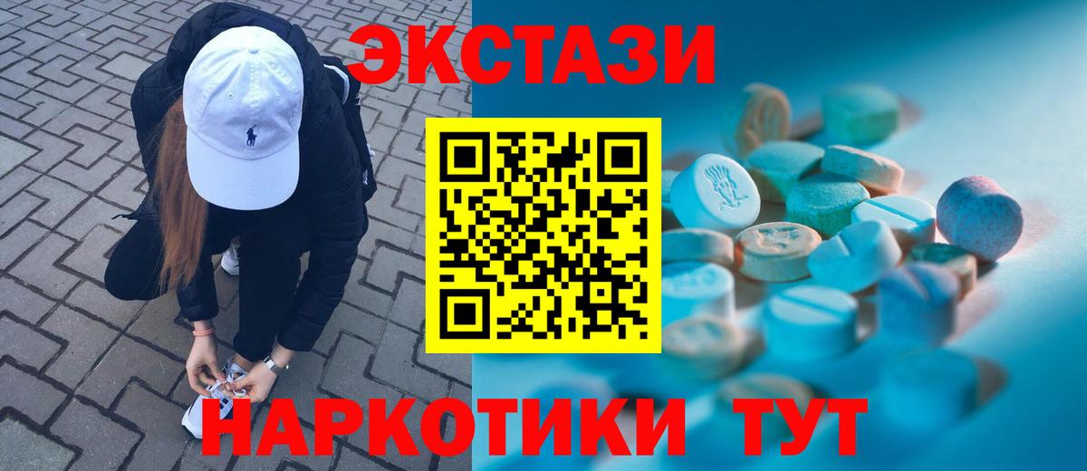 OMG маркетплейс  Экстази  Вход с VPN  Экстази таблы  ЭКСТАЗИ таблы  Химки 