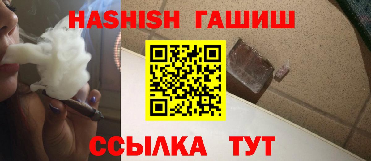 ГАШИШ 40% ТГК  ГАШИШ Premium  Химки  что такое наркотик  Вход с VPN 