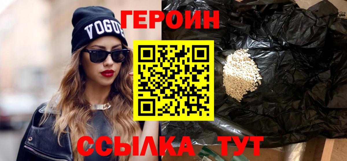 Химки  Героин Афган  Вход с VPN 