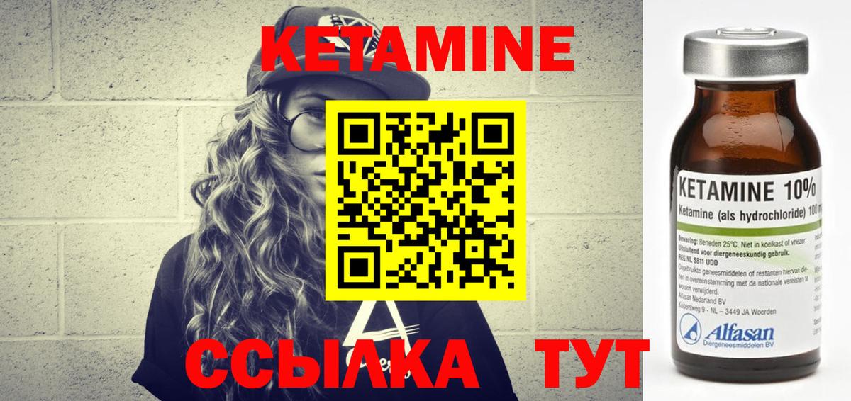 КЕТАМИН VHQ Химки