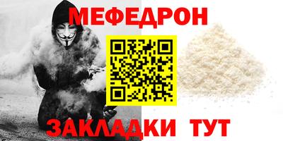меф Лесосибирск