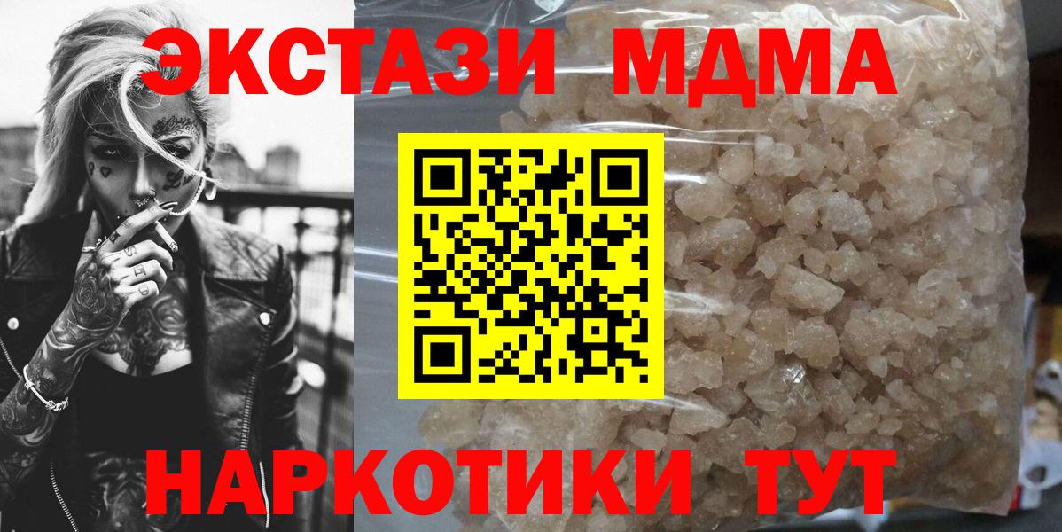 МДМА VHQ  Вход с VPN  МДМА  Химки 