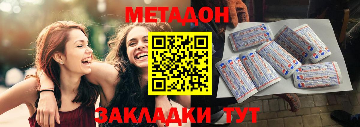МЕТАДОН мёд Химки