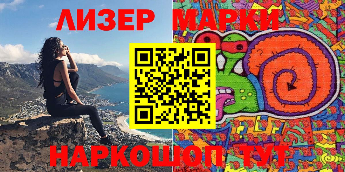 Химки  Марки NBOMe 1500мкг  Вход с VPN  Марки NBOMe 1500мкг 
