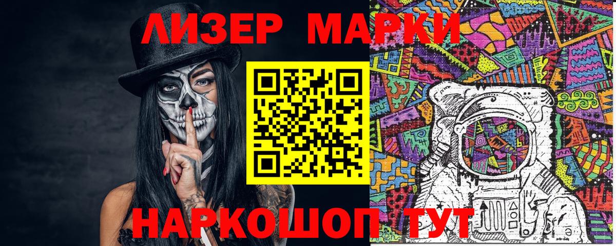 Марки N-bome 1,5мг Химки