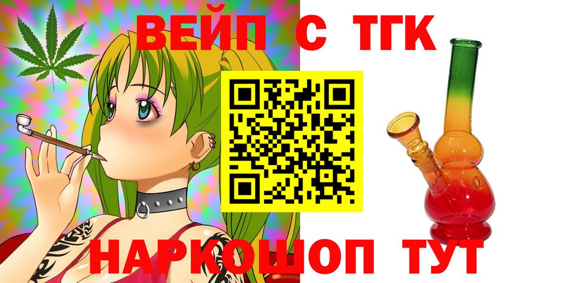 Дистиллят ТГК гашишное масло Химки