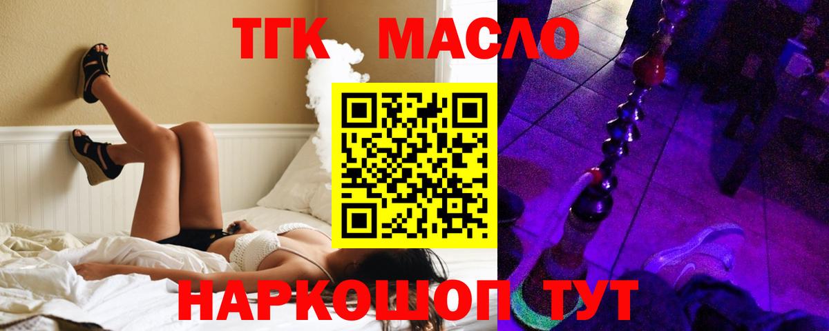Химки  Дистиллят ТГК Wax  Вход с VPN  Дистиллят ТГК THC oil 